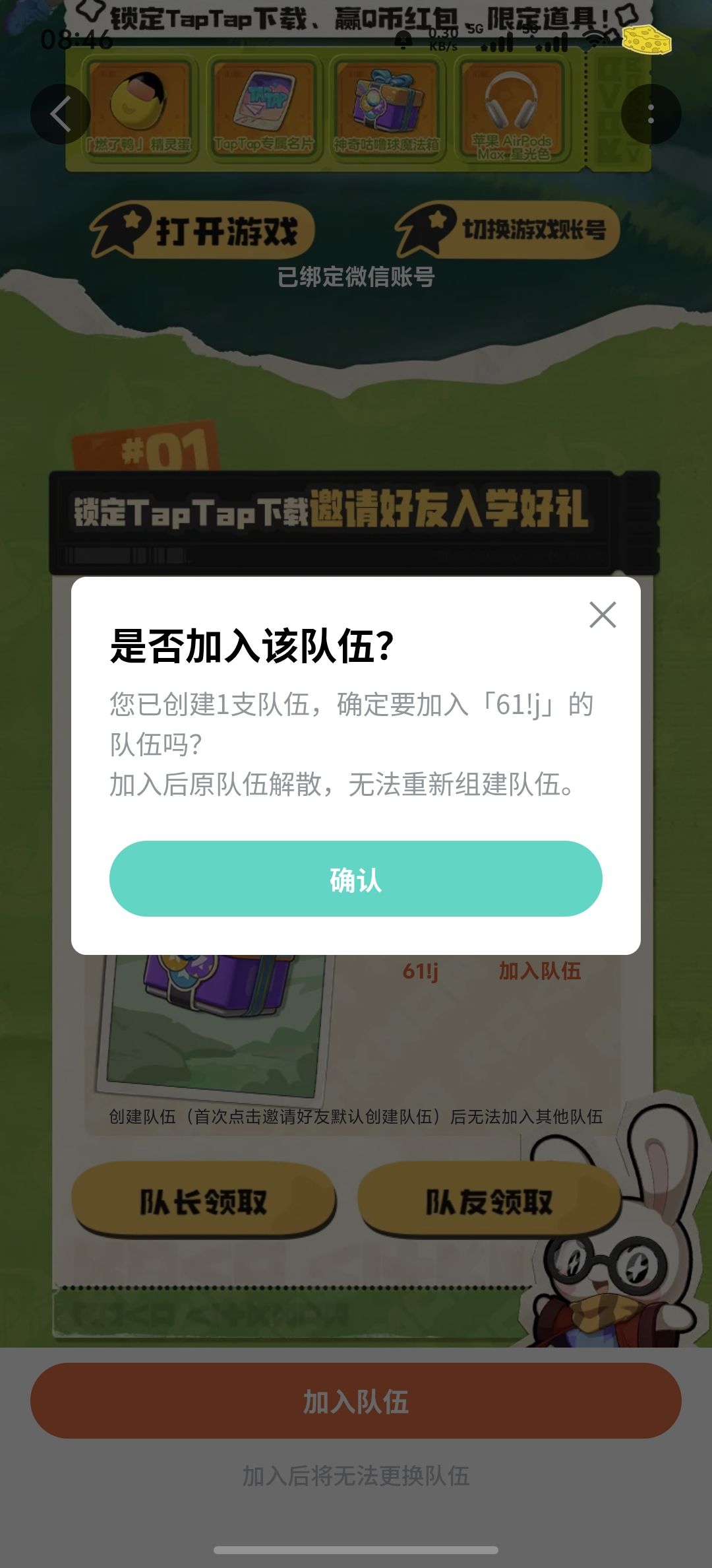 动态图片 2
