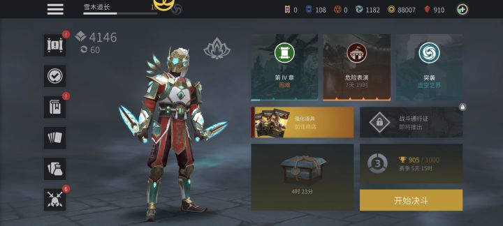 这个是官服嘛截图
