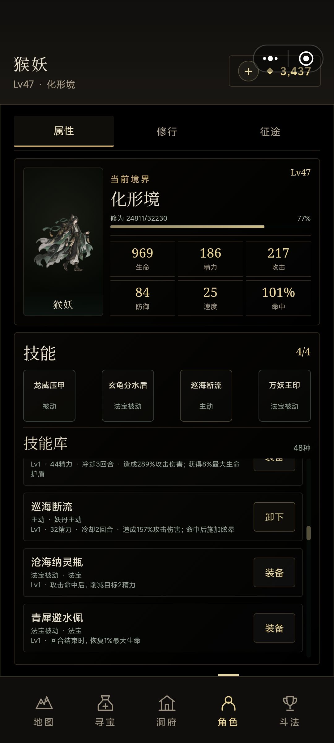 最强攻略 3