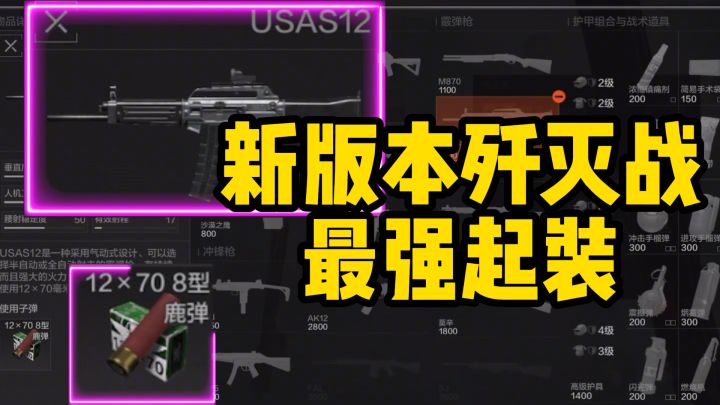 不敢想，靠两个逆天配件直接把大佬打退游了截图