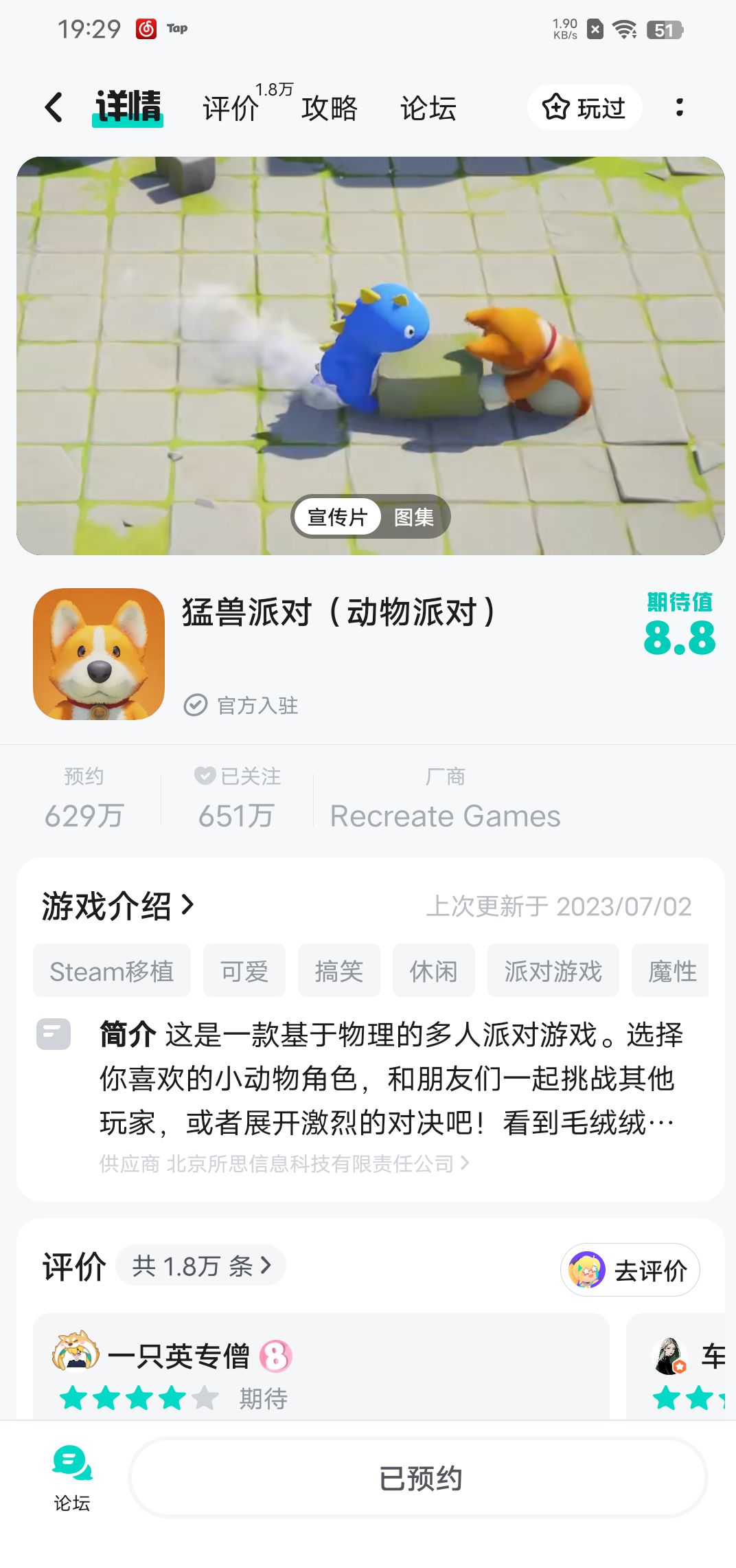 TapTap