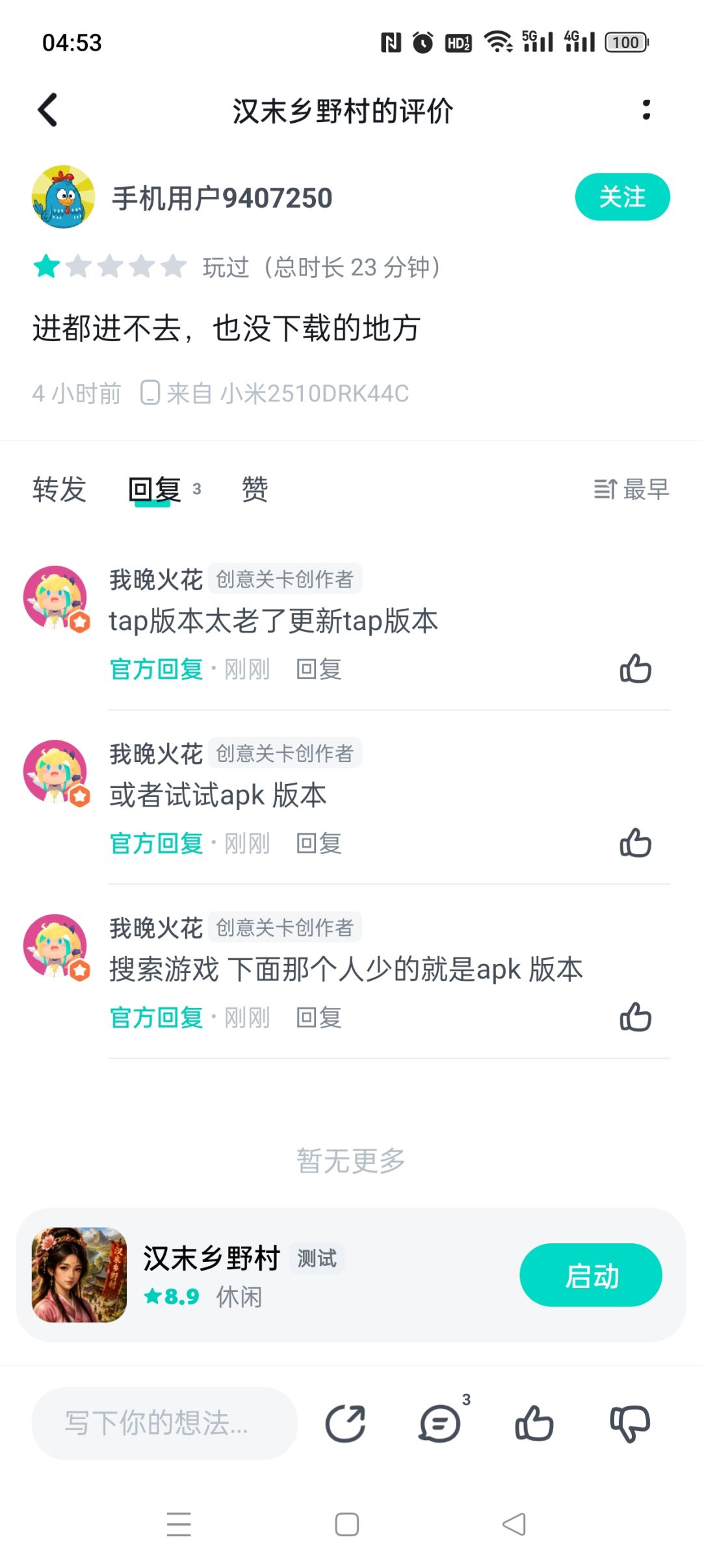 游戏进不去问题解决 1
