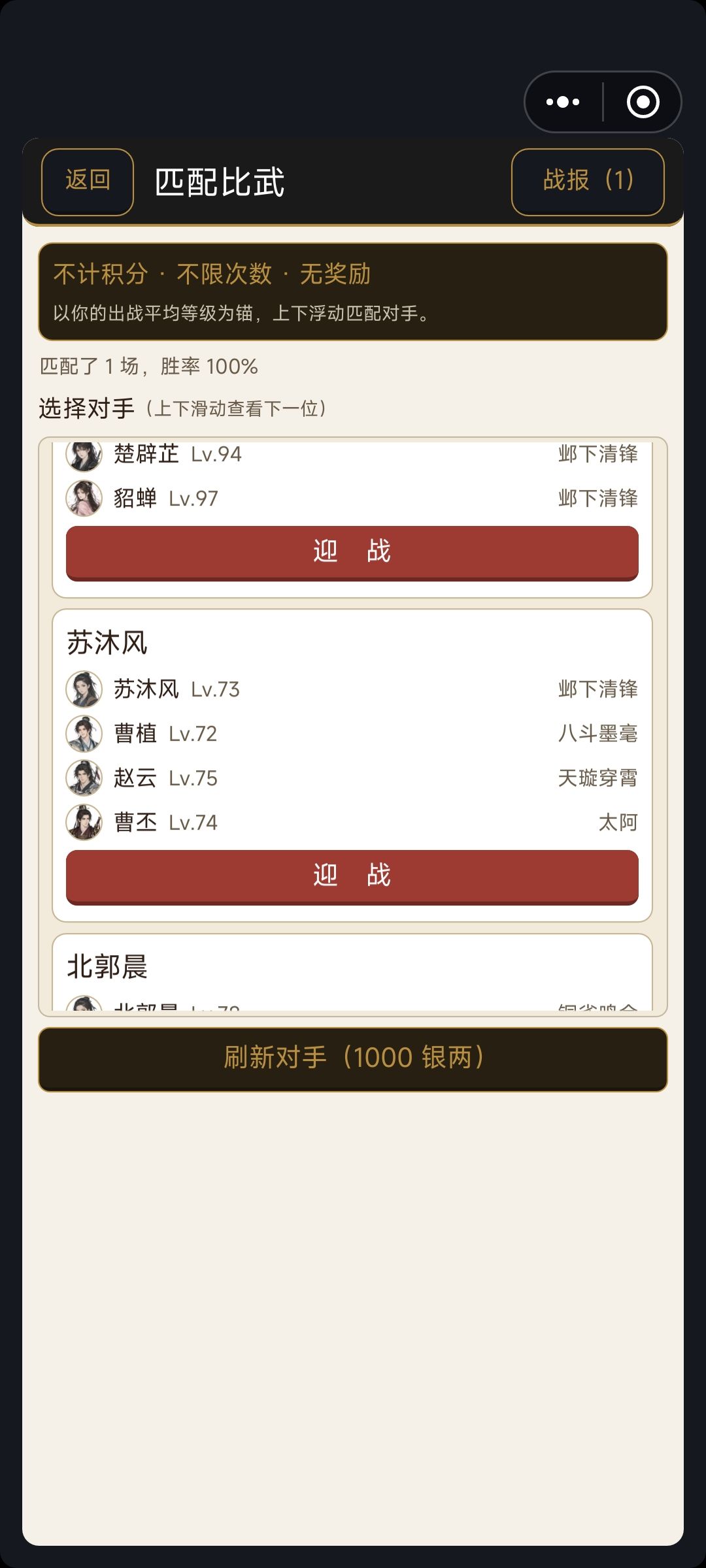 后期将领出来了么? 1