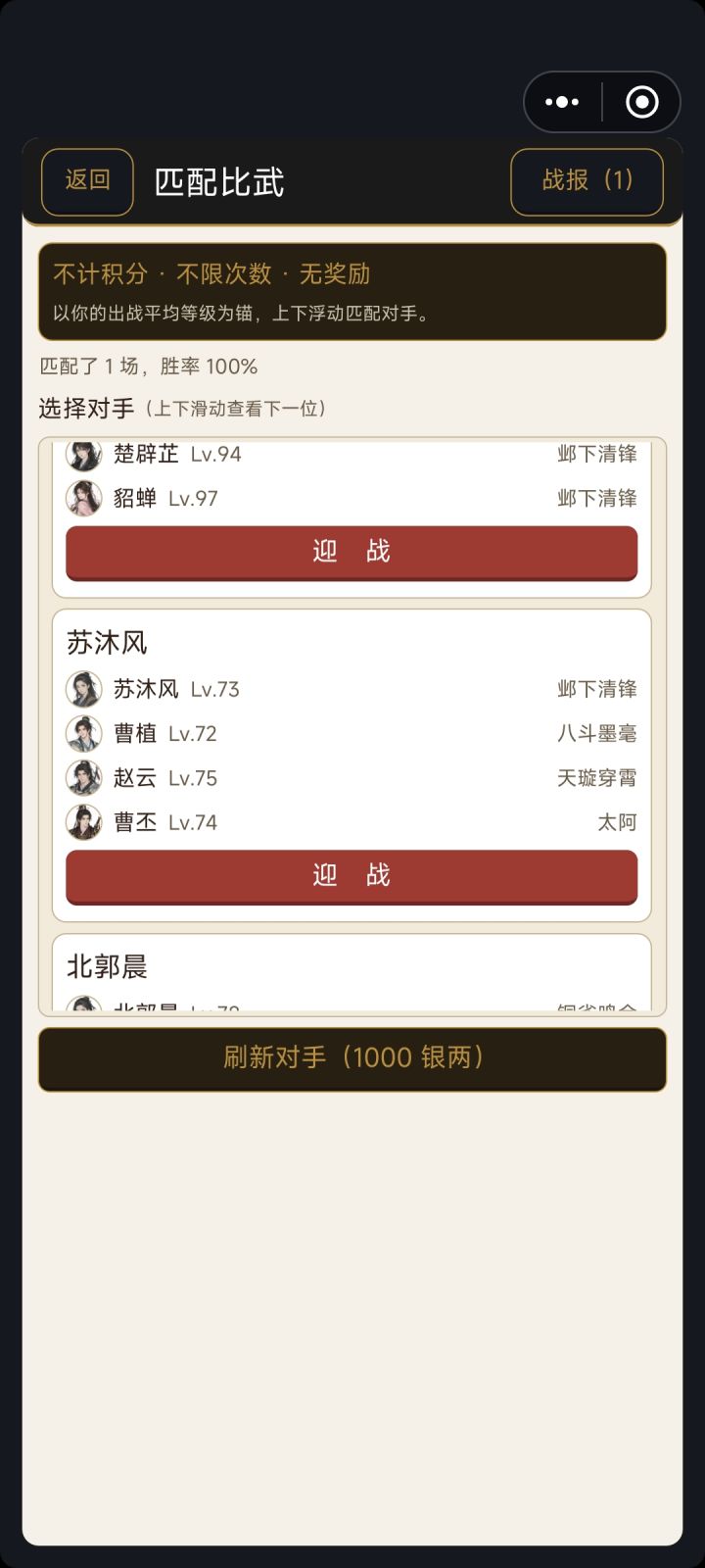 后期将领出来了么?截图