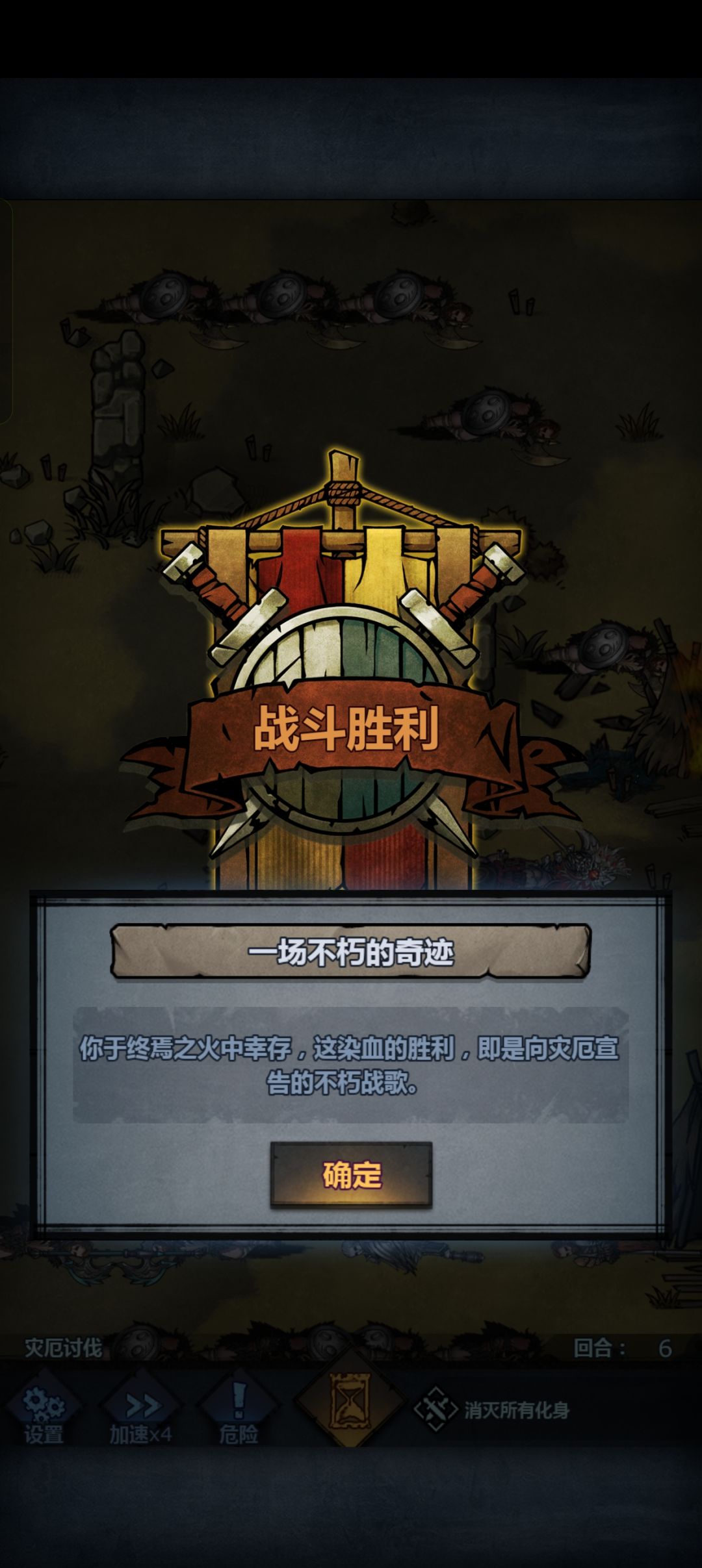 不赖,三级圣物 宣判不演我随便过了 3