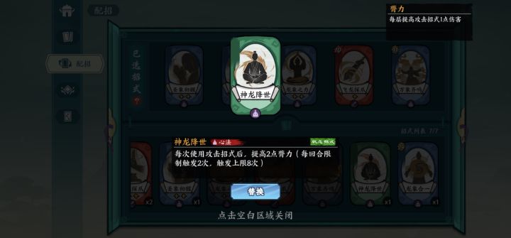 这被动也太废了截图