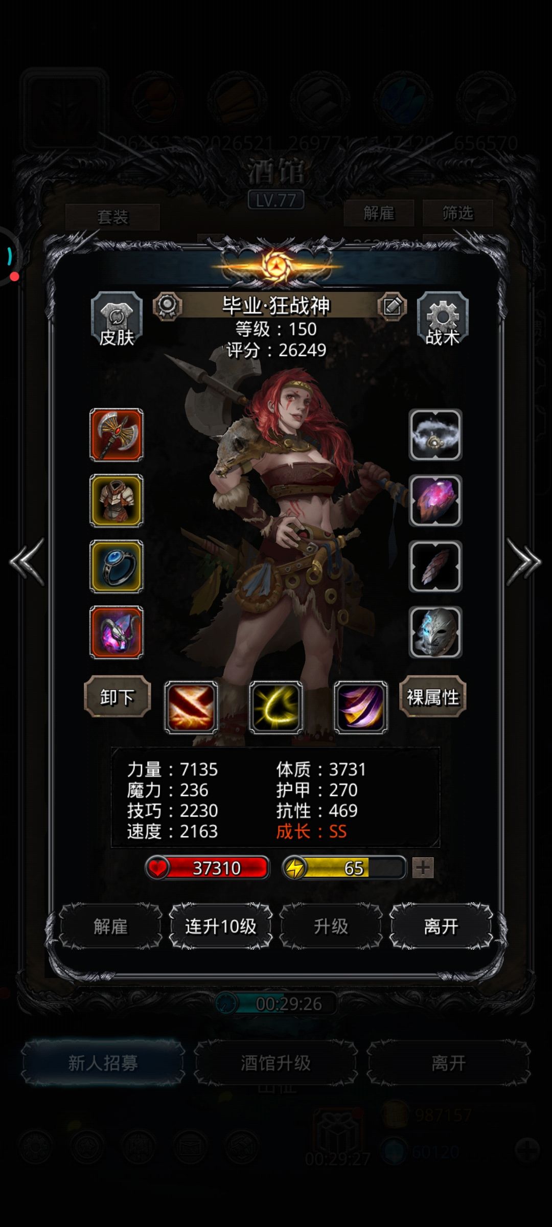 图28巨尾魔鱼 2