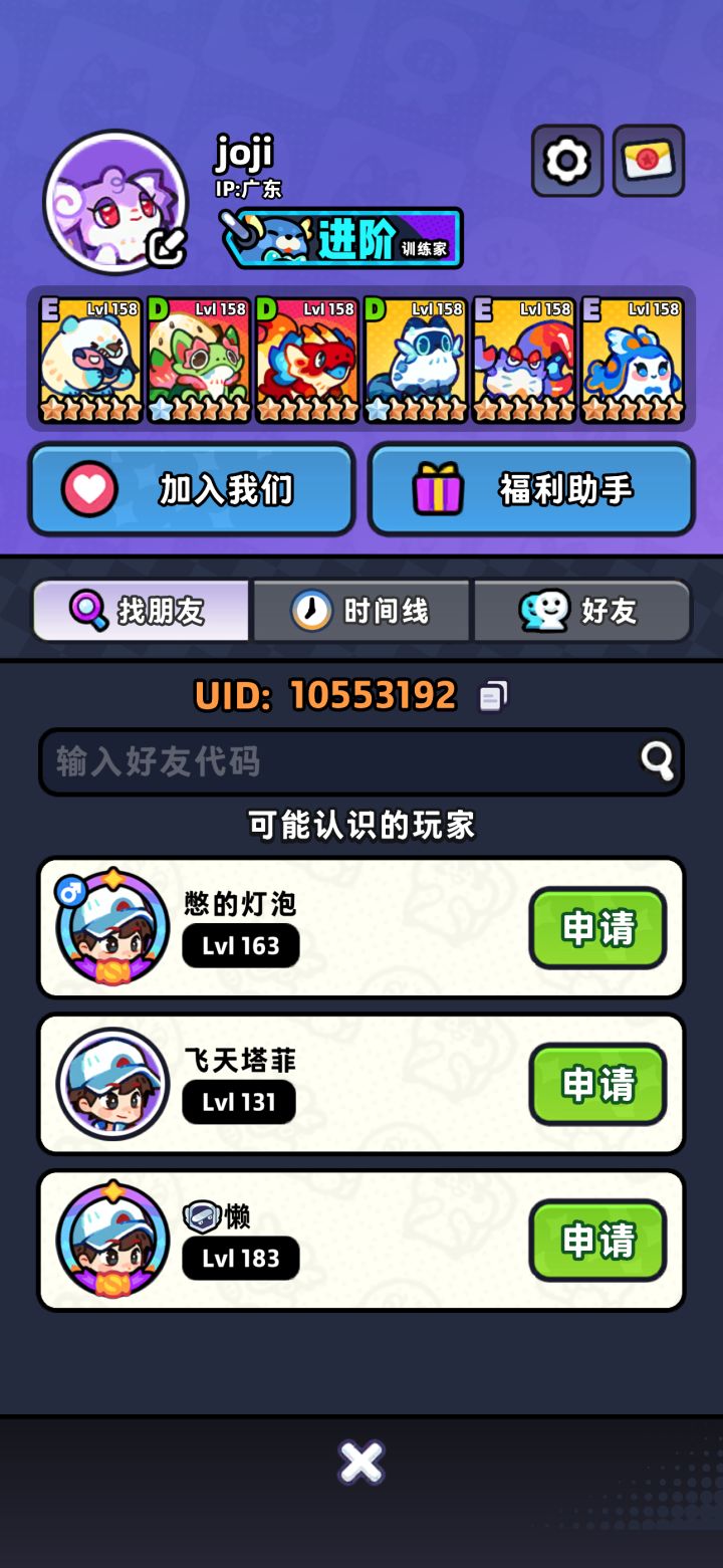 有没有一起玩做活动打日常的截图