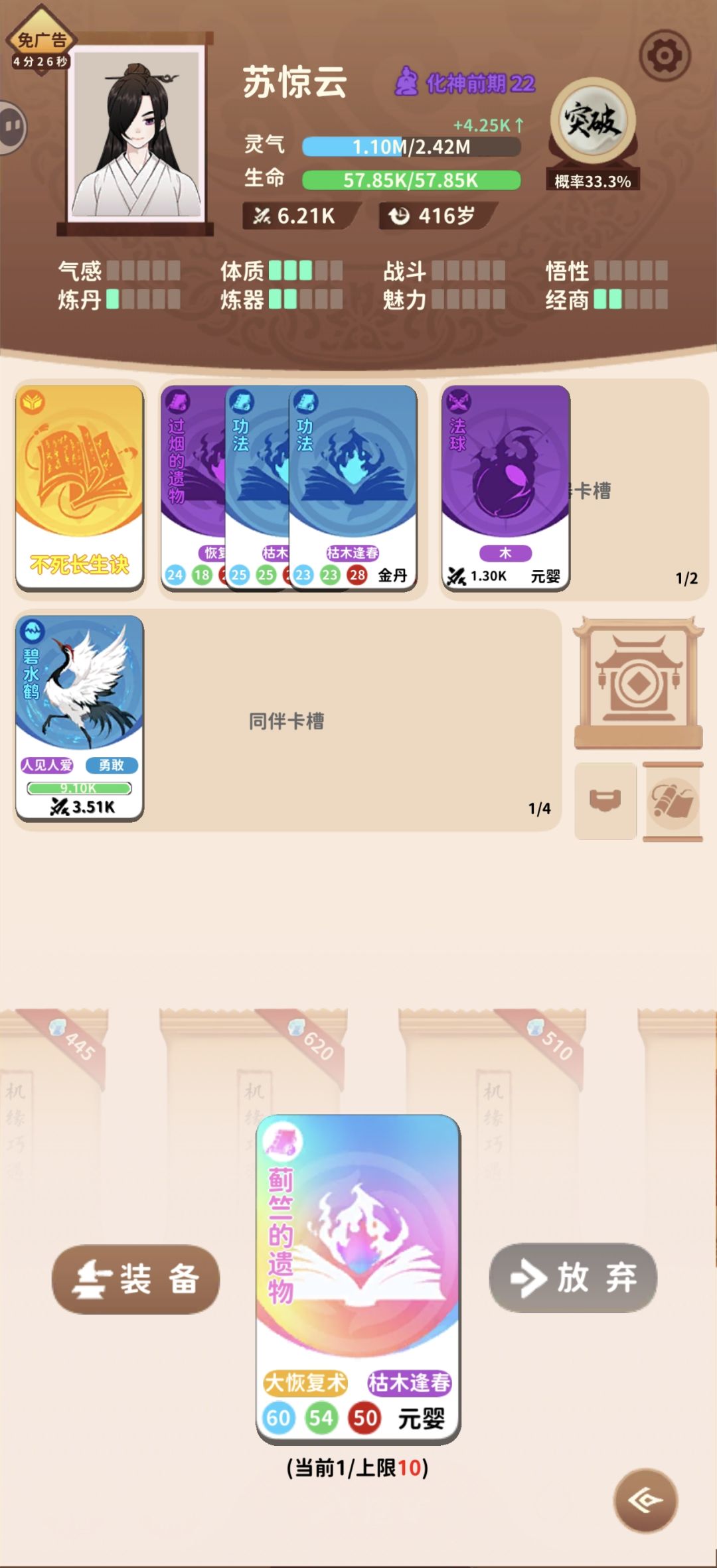 兄弟你死的好哇兄弟 1