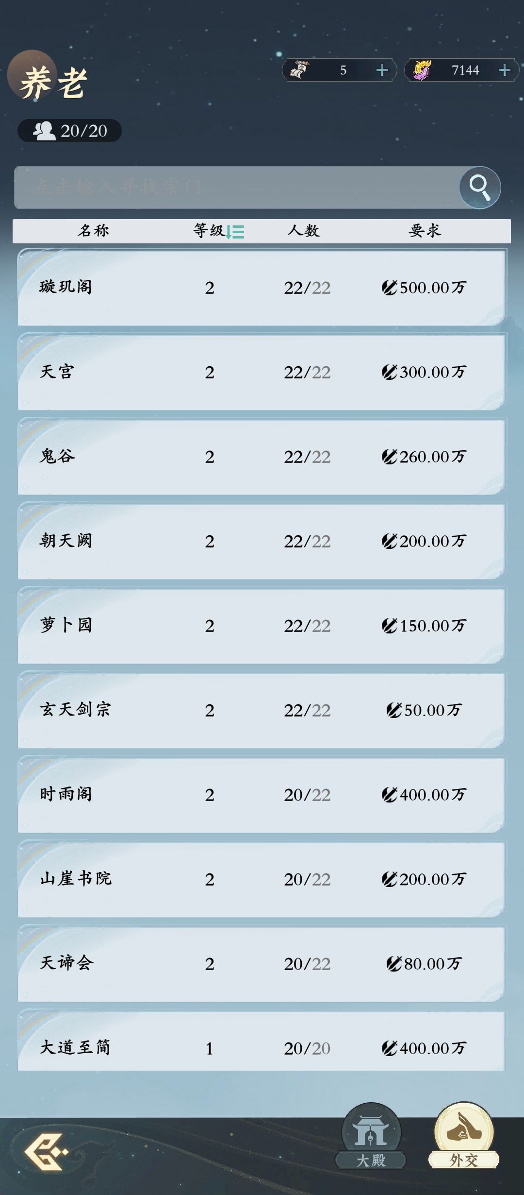 问剑长生开服啦 4