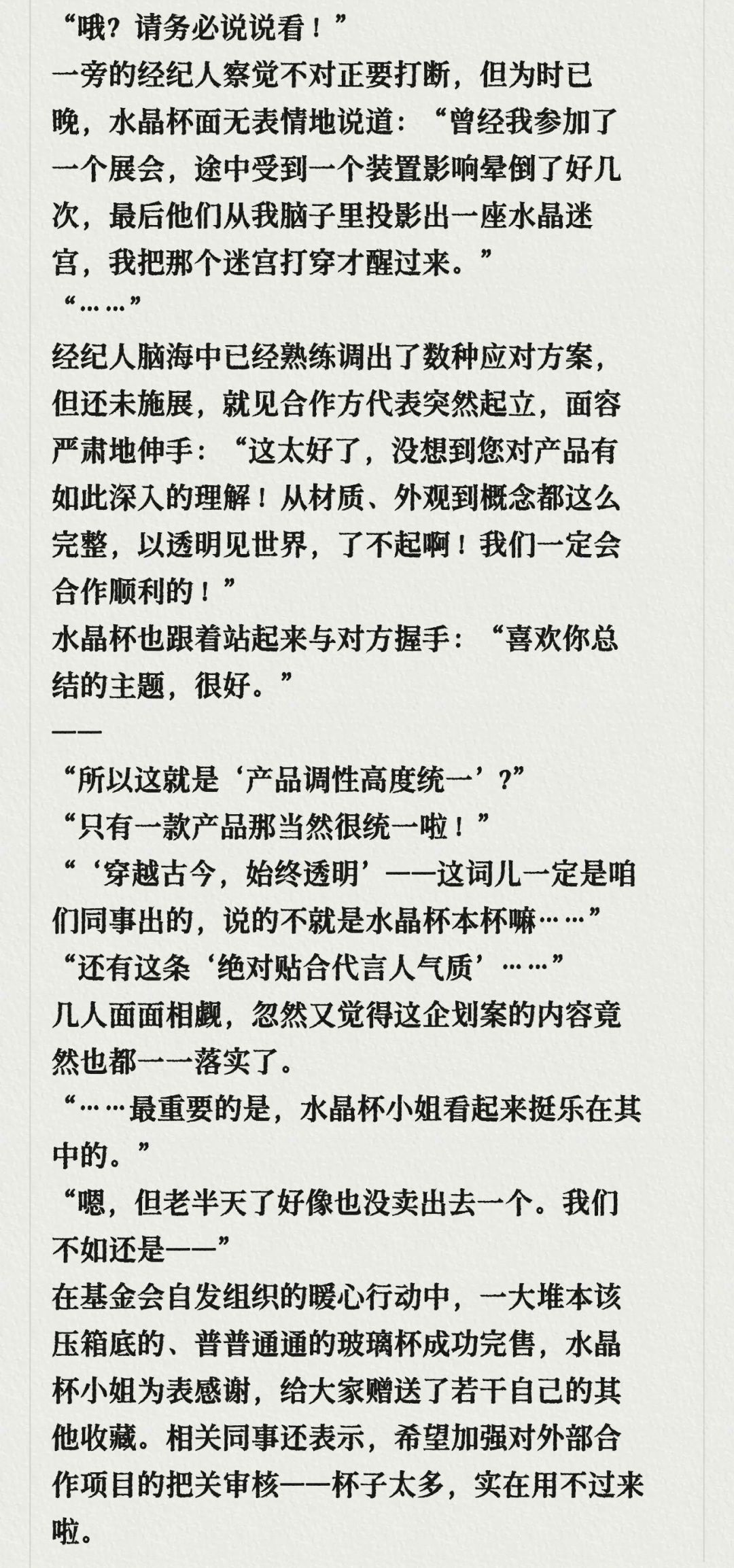物华弥新外勤见闻搜集攻略(更新至4.30) 3
