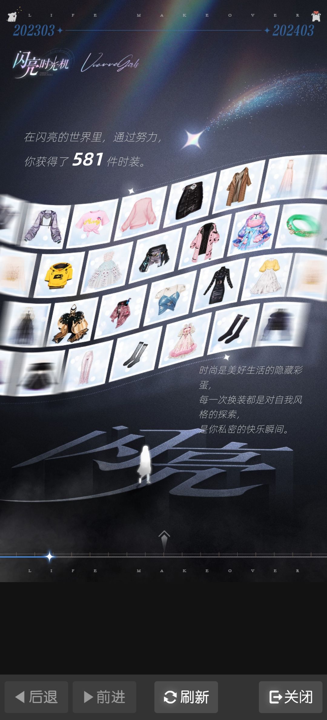以闪亮之名 2