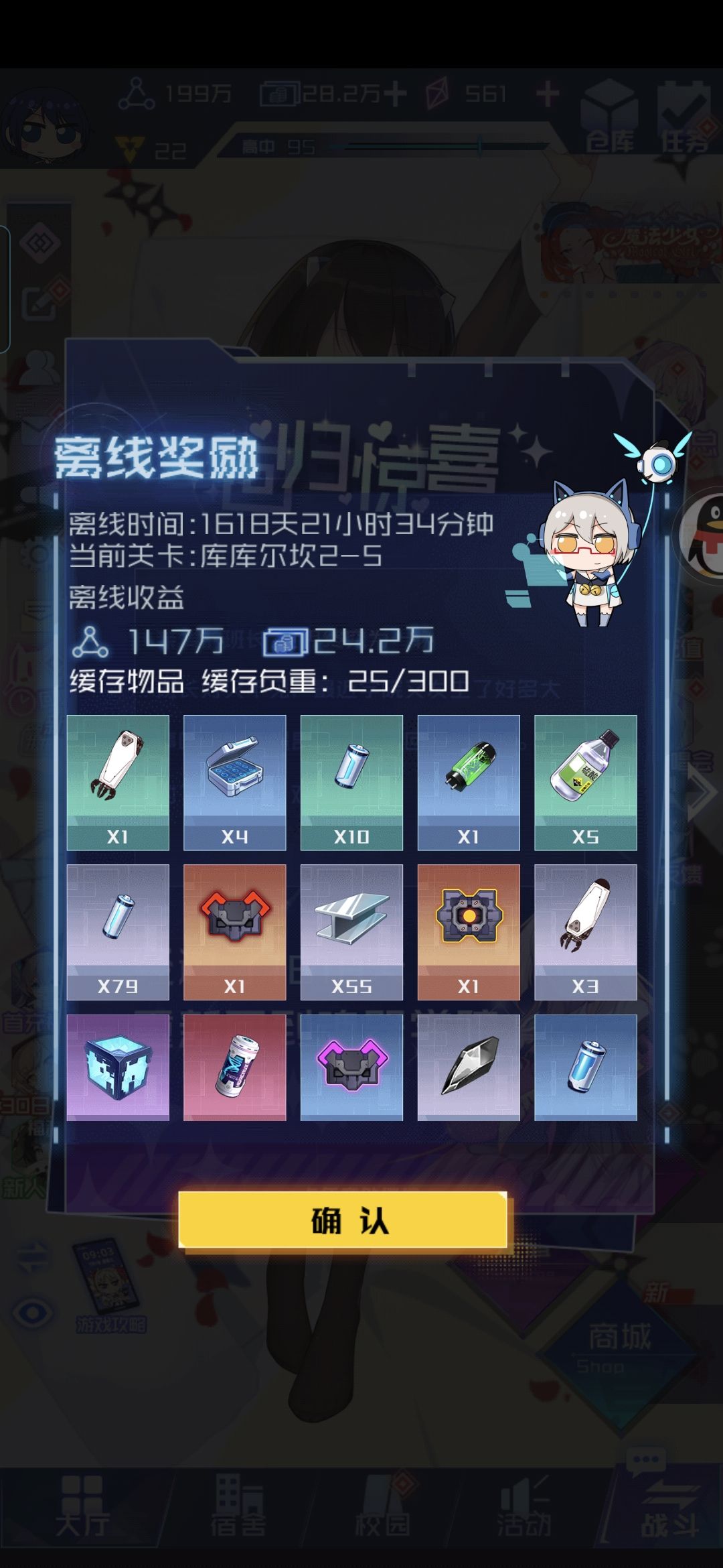 离线1618天,蕾姆了 2