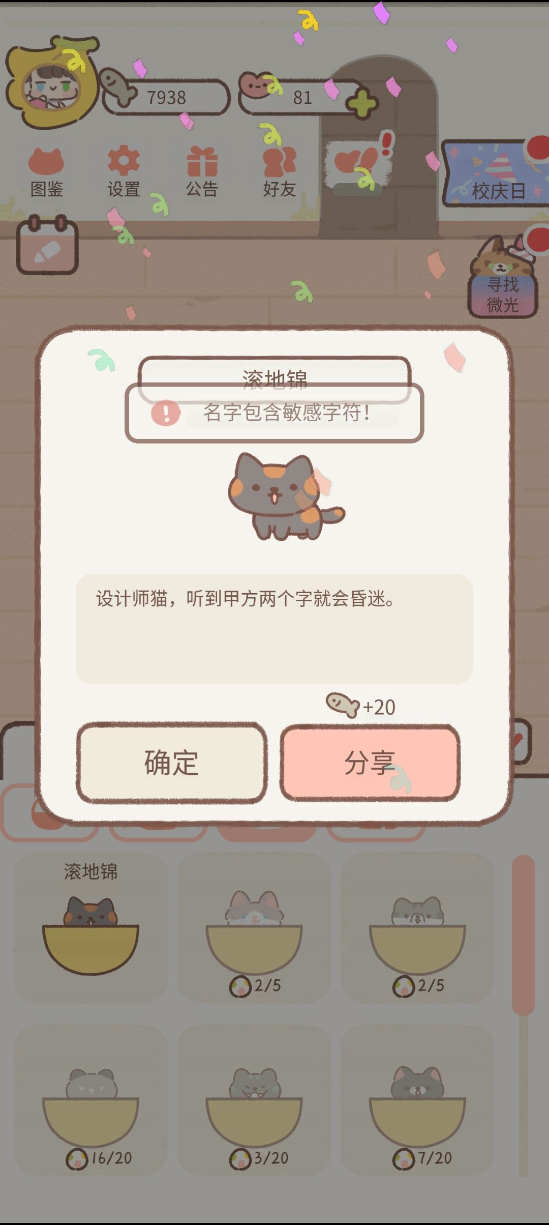 官方名字但有敏感字啊喂 1