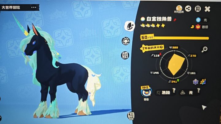 急躁小马儿蓝色眼睛好帅截图