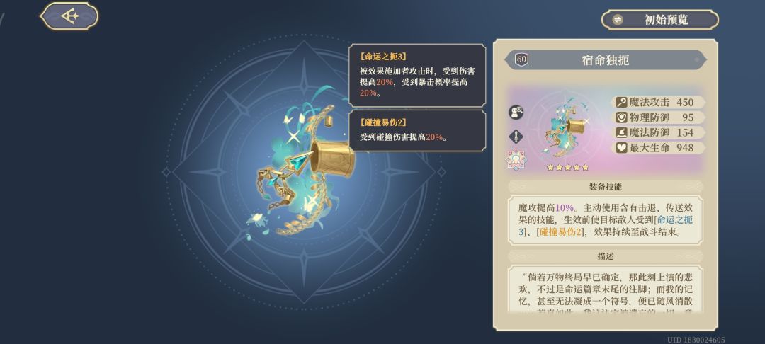 沙娜姿专武和扩散棱镜的数值差距截图