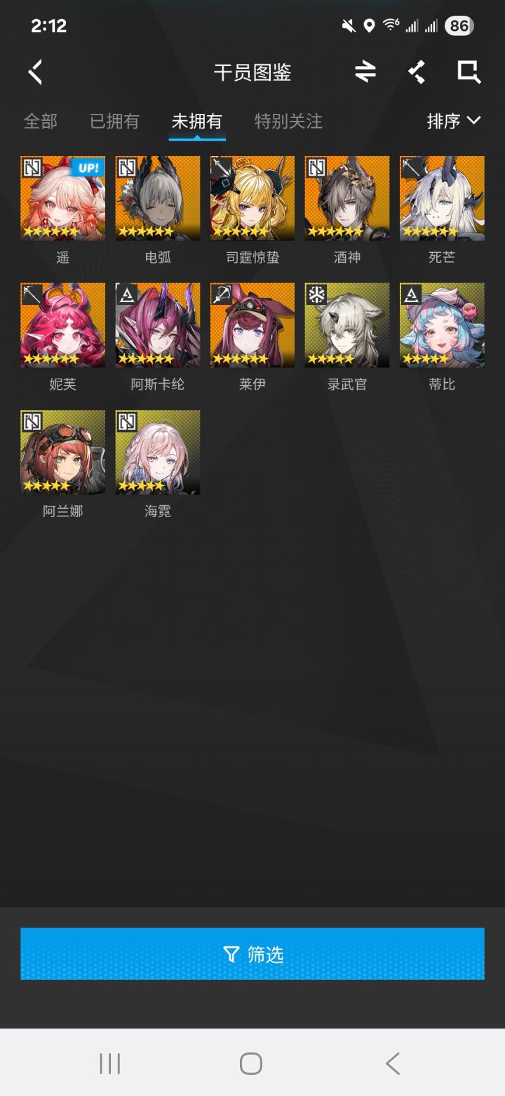 官服出号估一个价截图