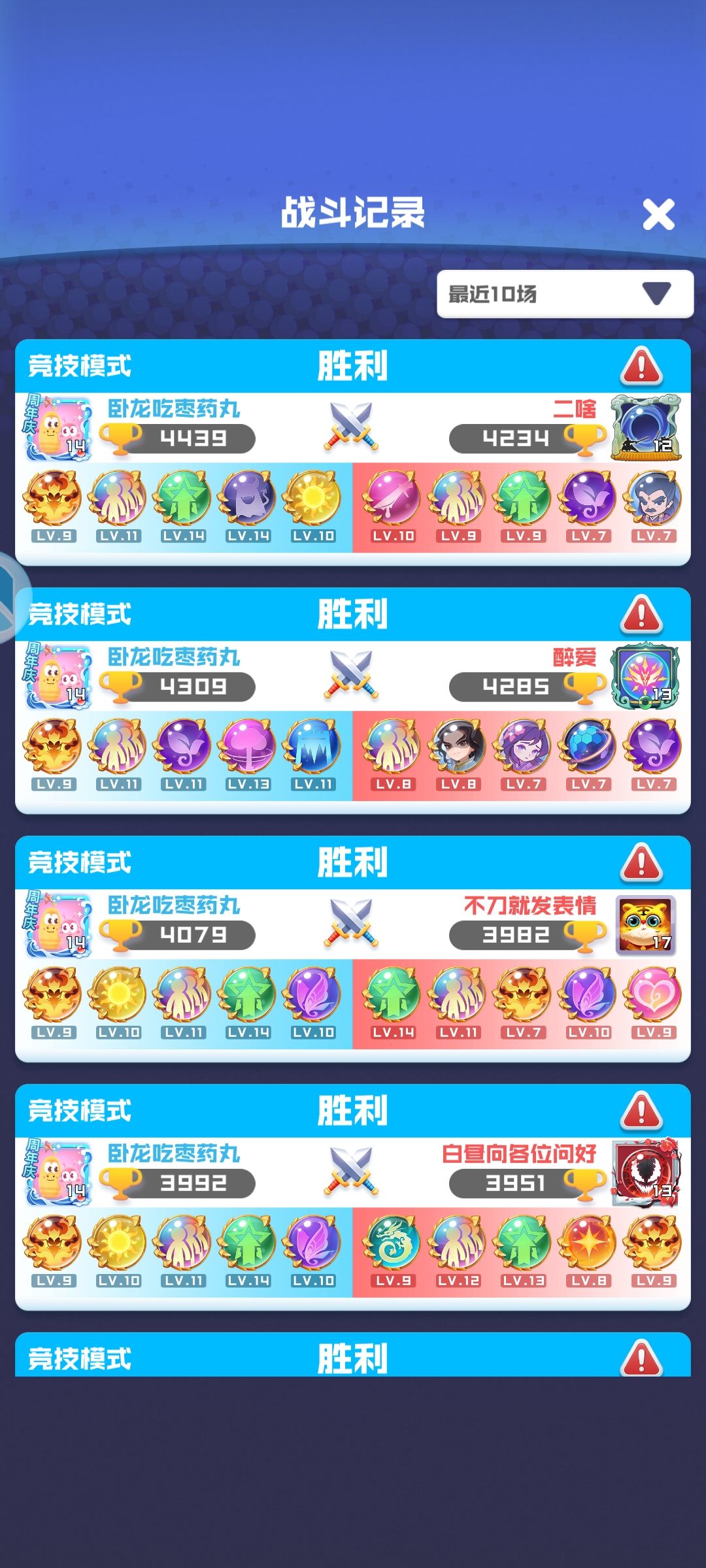 5回合召唤送走小李爆单魔王,爽!!!!! 1