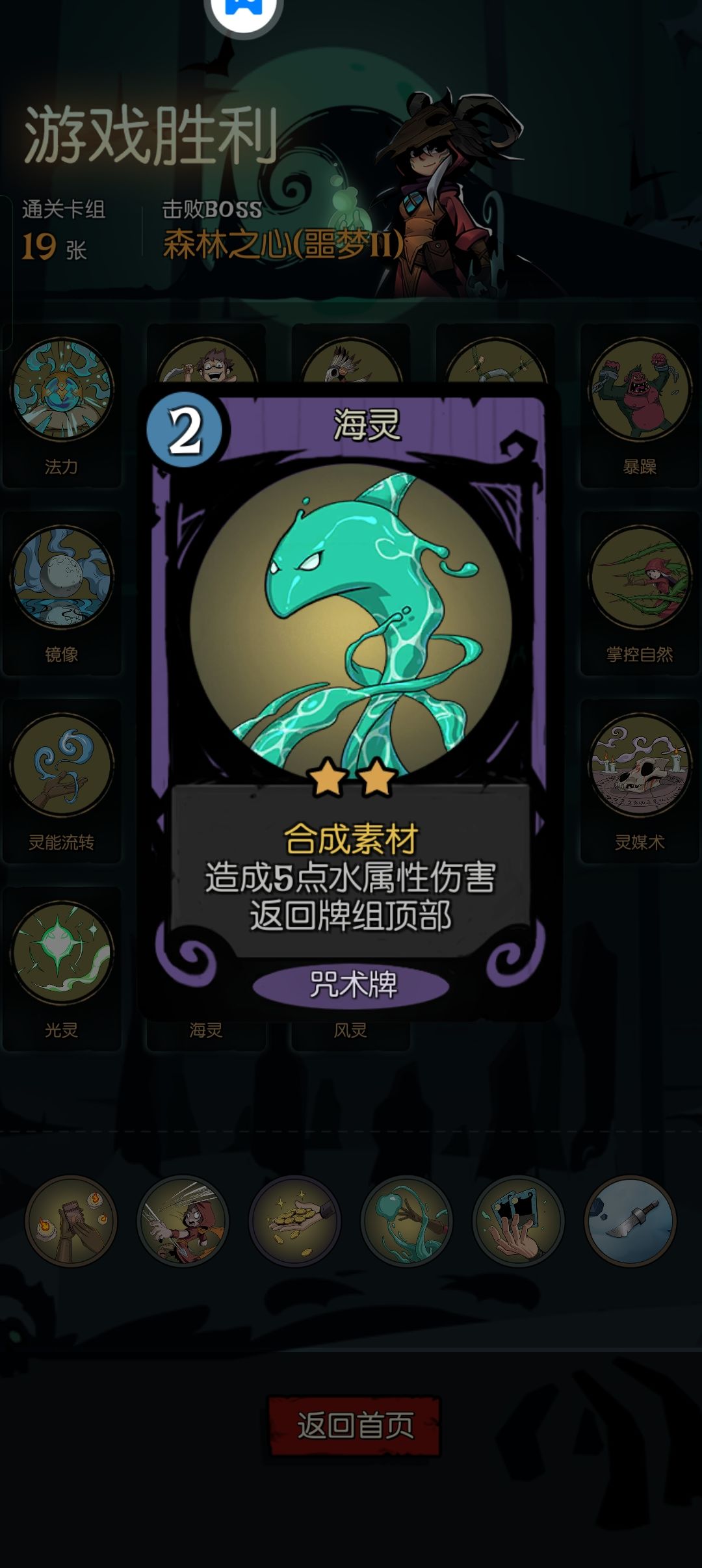 调灵师 海风光流分享截图