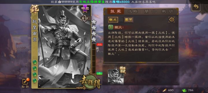 起皇甫嵩是真的阴截图