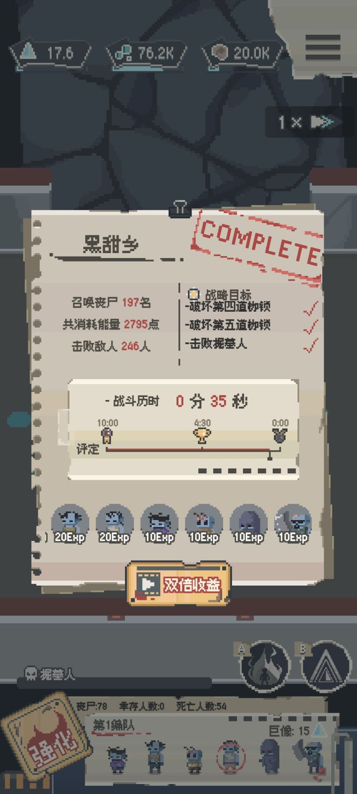 最后的终章截图