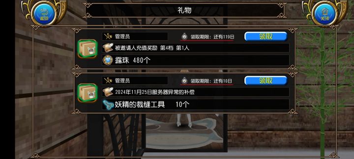 萌新探头截图