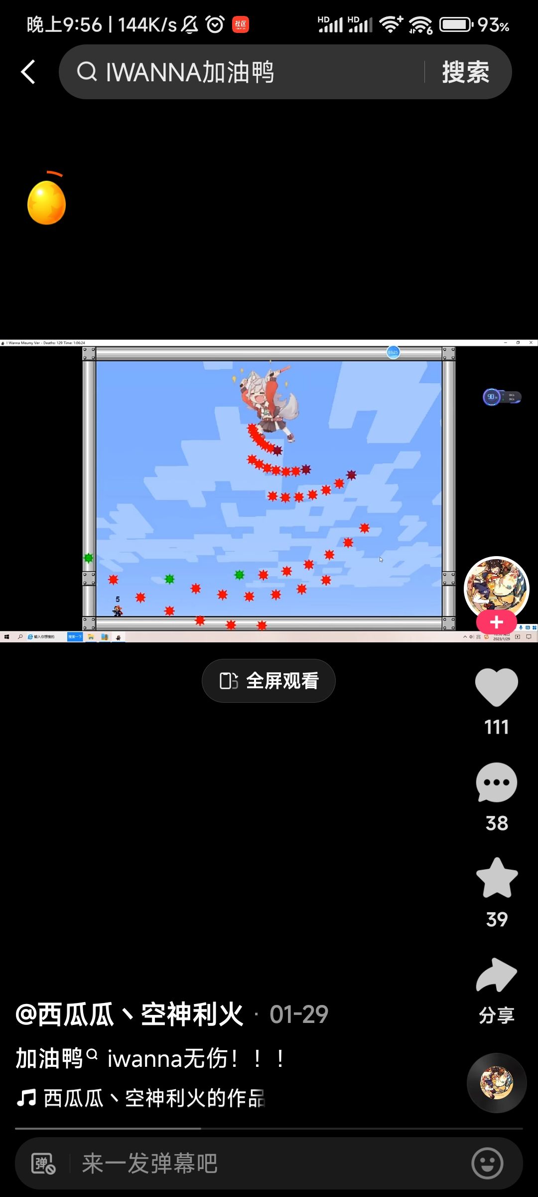 呜米加油鸭 1