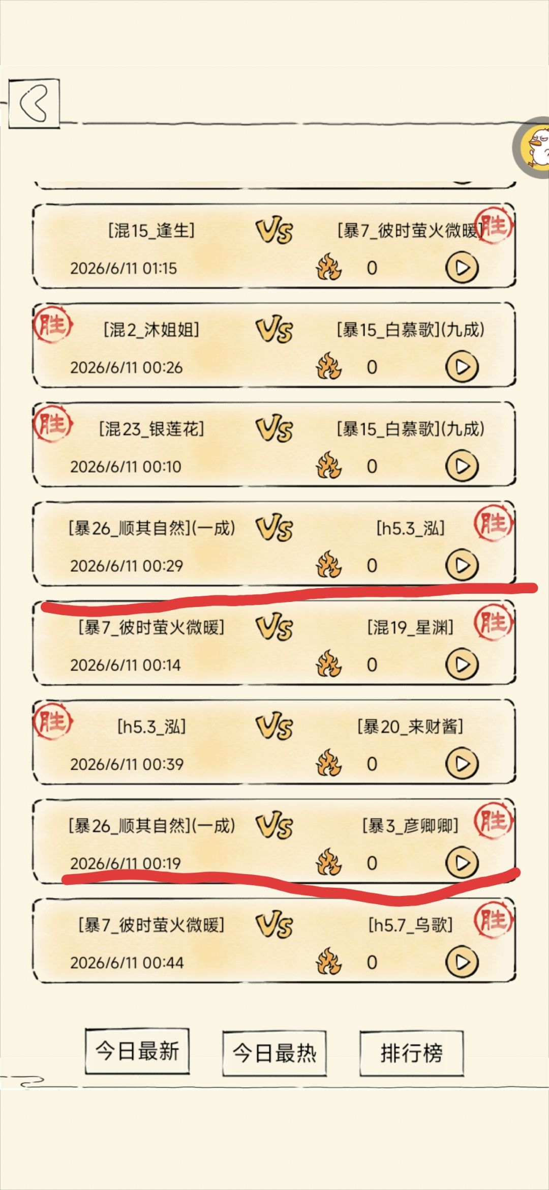 挂个人,暴二十六顺其自然 1