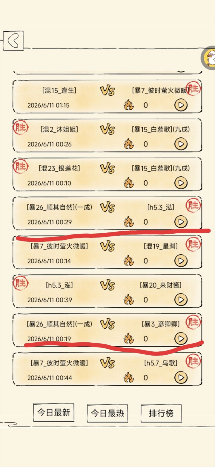 挂个人,暴二十六顺其自然截图