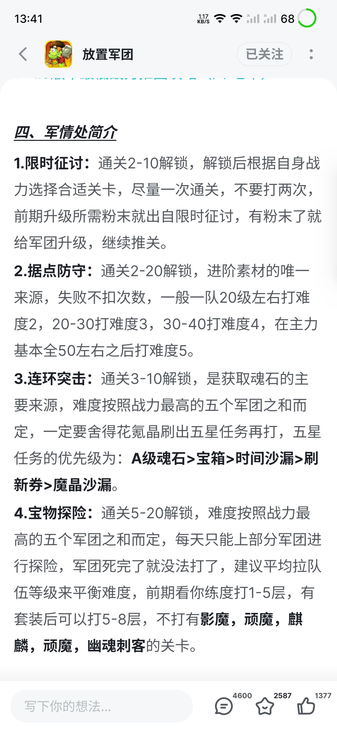 新手必看 4