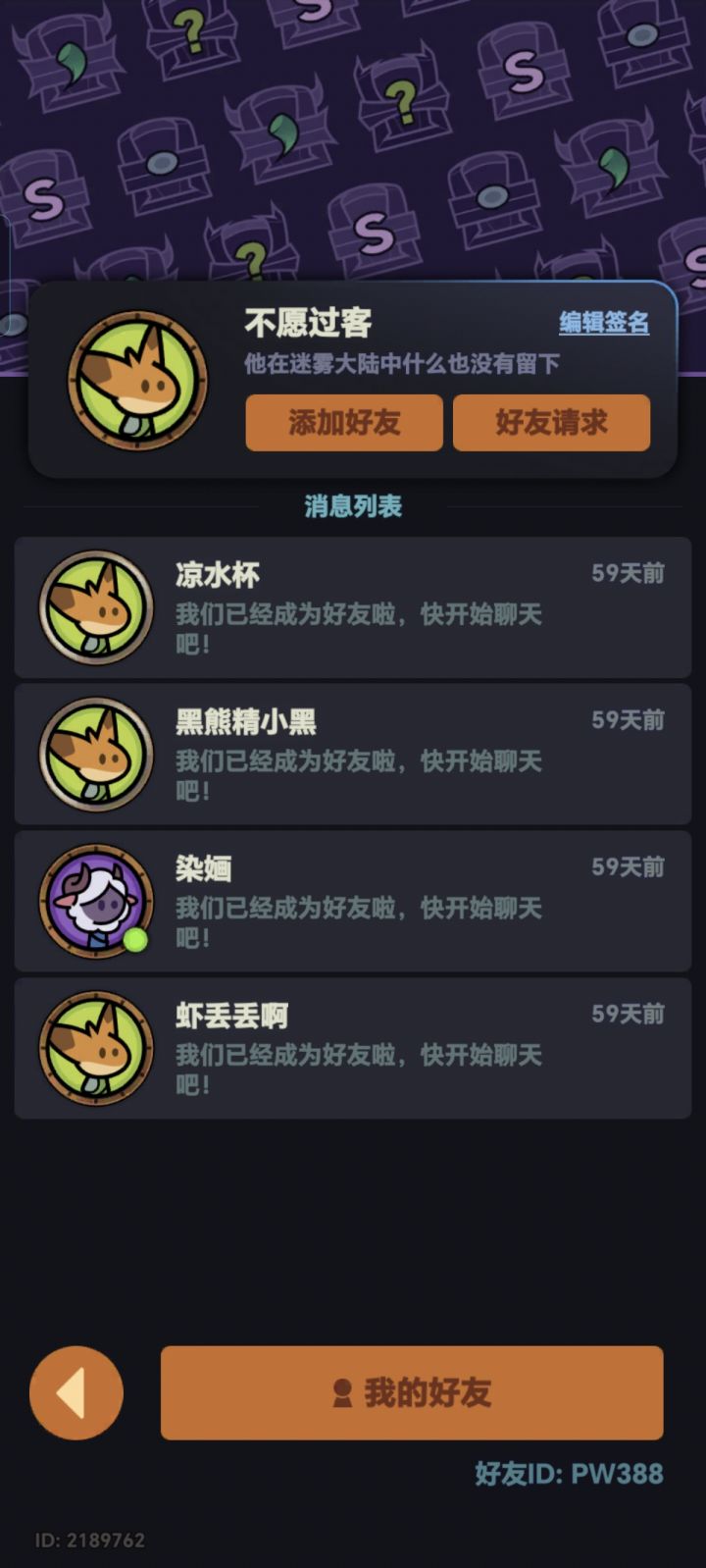 tap1区求好心大佬带90，PW388截图