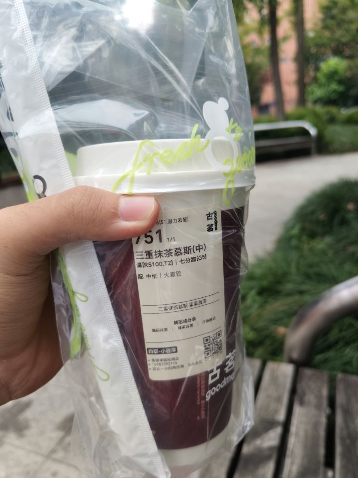 古茗新品好喝诶......截图