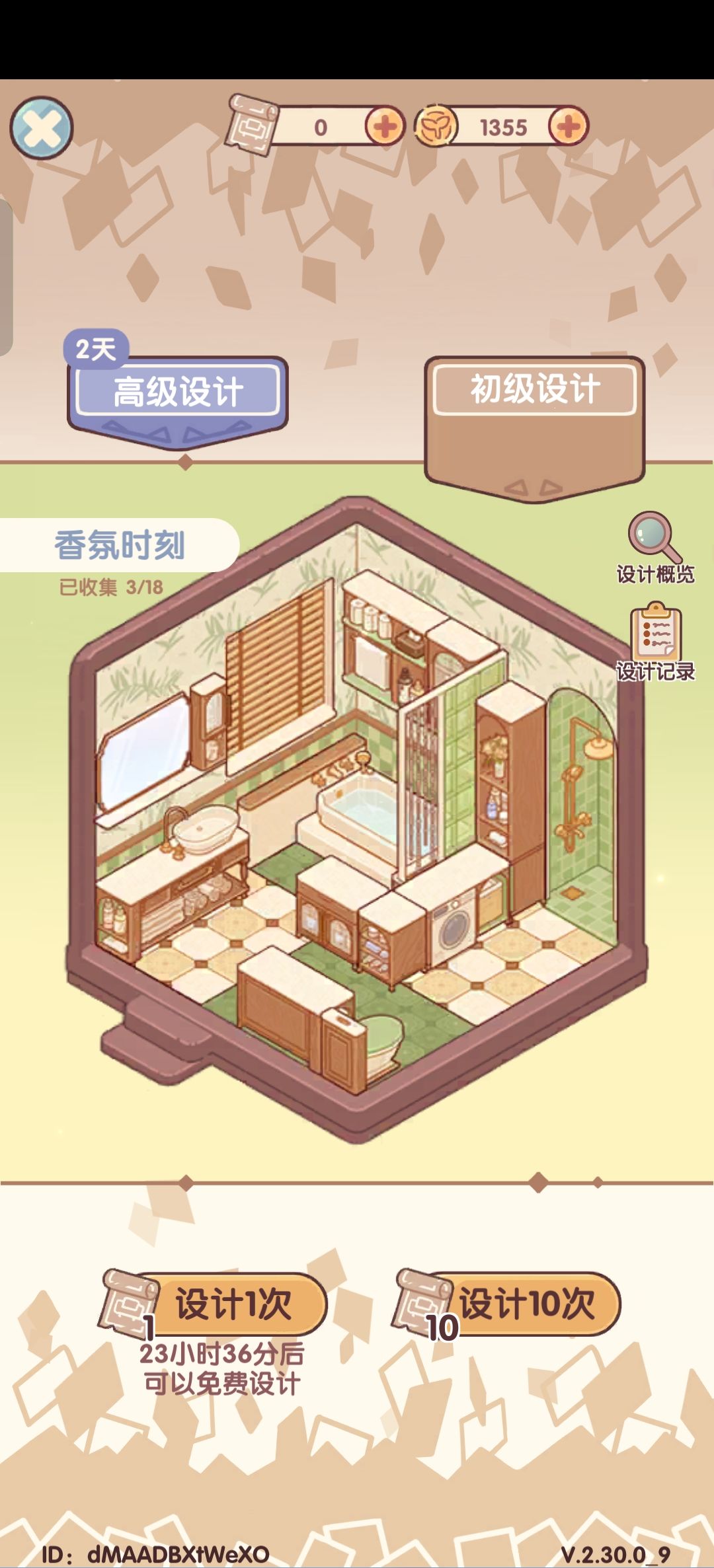 红点到底在哪！！ 3