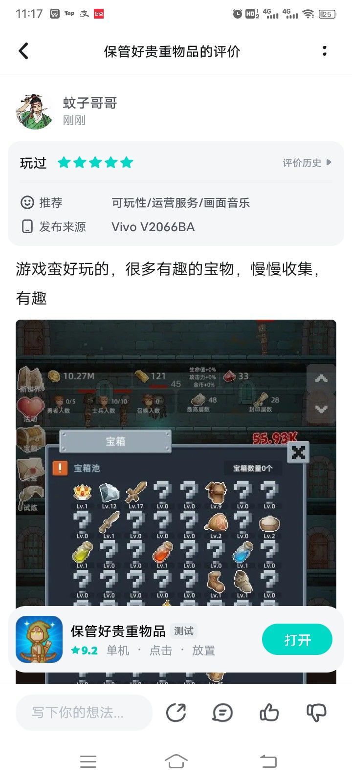 新游戏截图