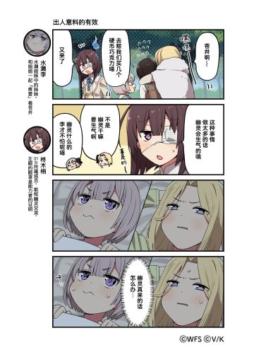 《炽焰天穹》官方四格漫画——出人意料的有效