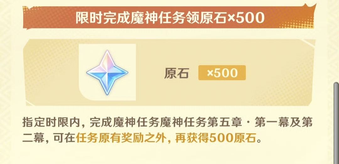 啊？难道原神要“改过自新”？ 3