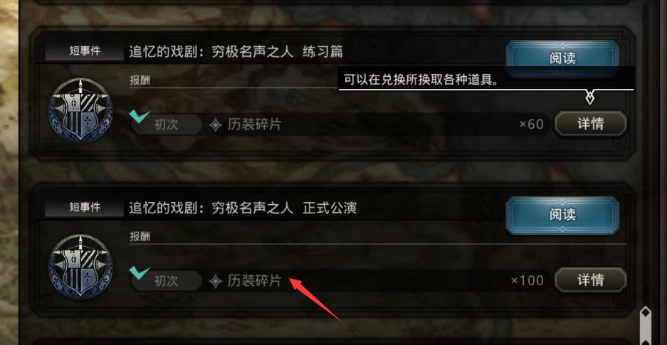 这个厉装碎片 有什么用啊大佬们? 1