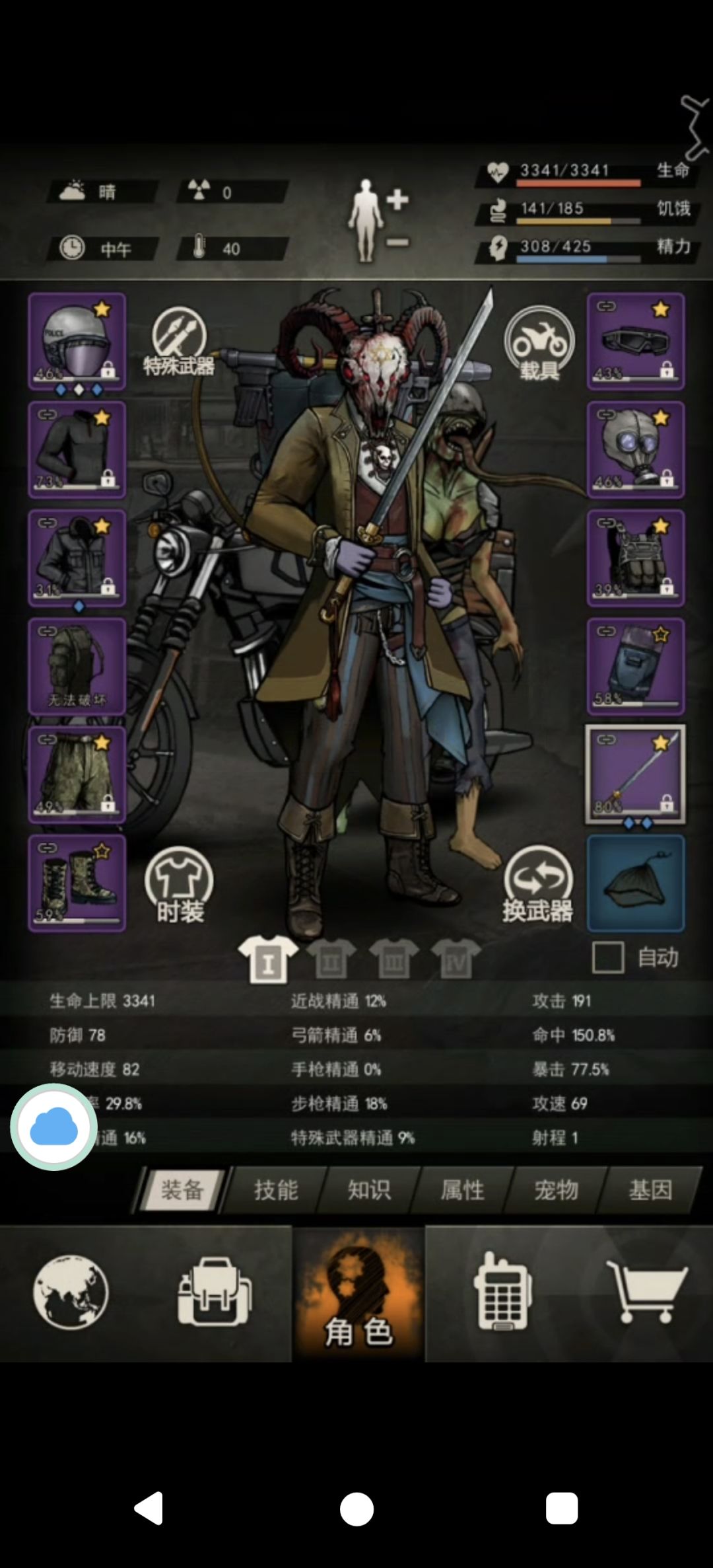 萌新两个月整开完图八 2