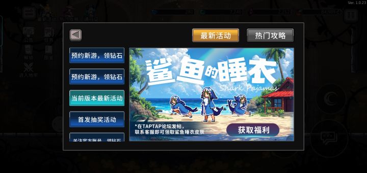 宝藏游戏又又又送皮肤啦截图
