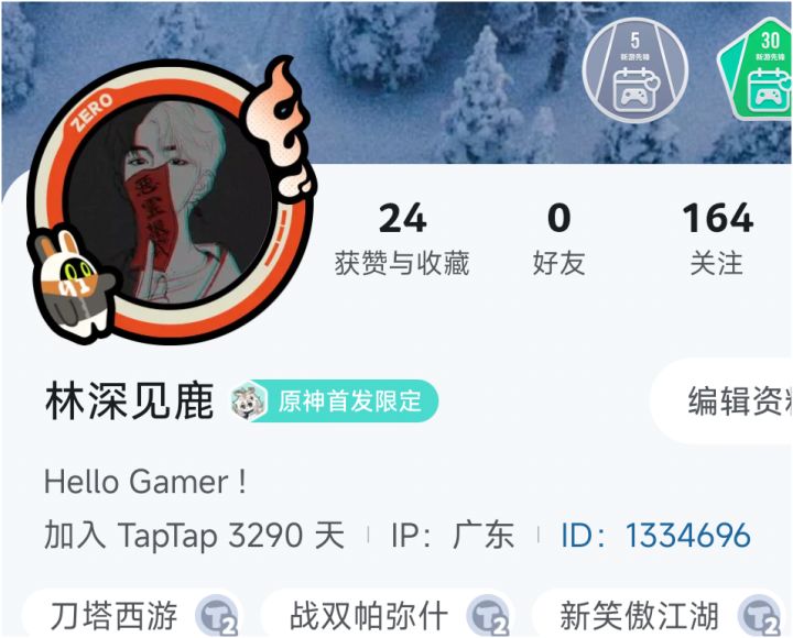 居然快10年了截图