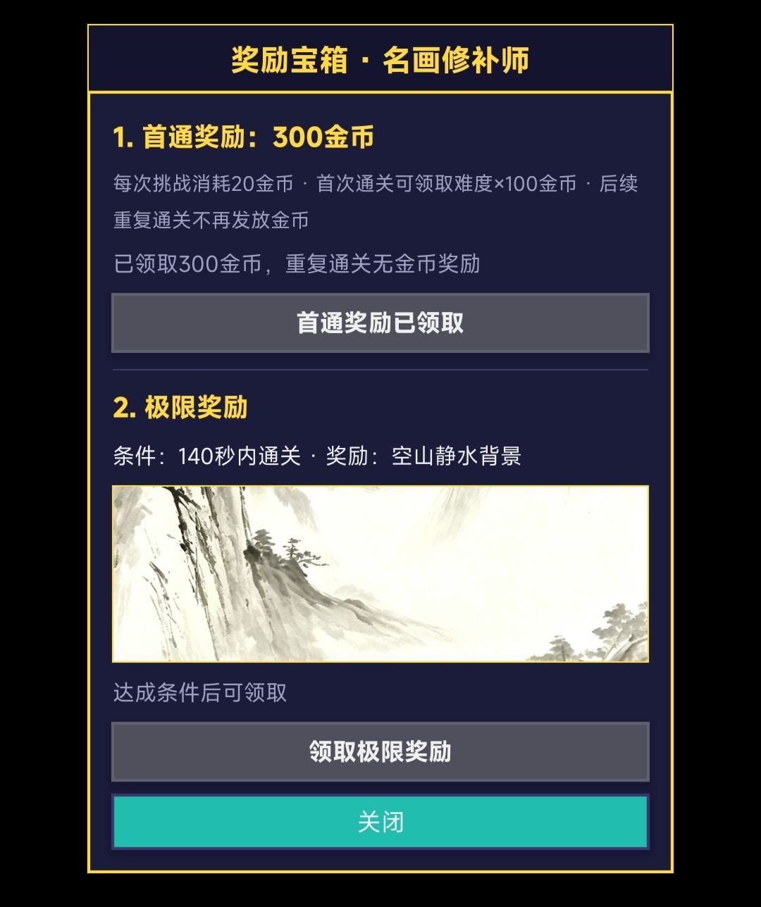 为什么领不了 2