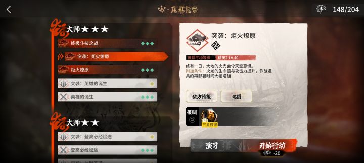 每天一关刚刚好截图