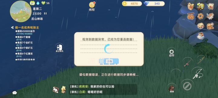 我这是咋了截图