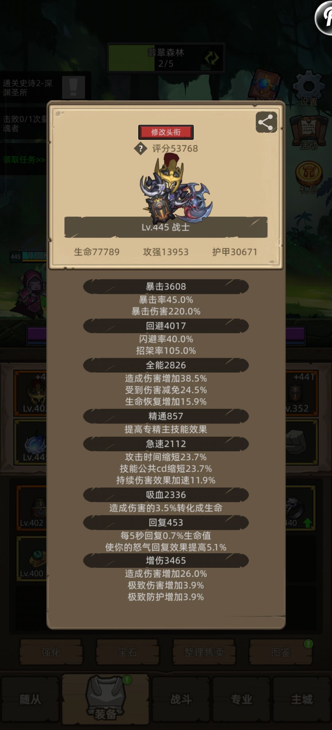 不懂就问 2