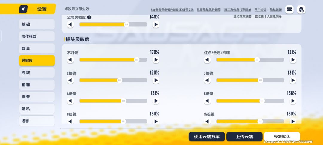 手机全陀四指键位分享... 2