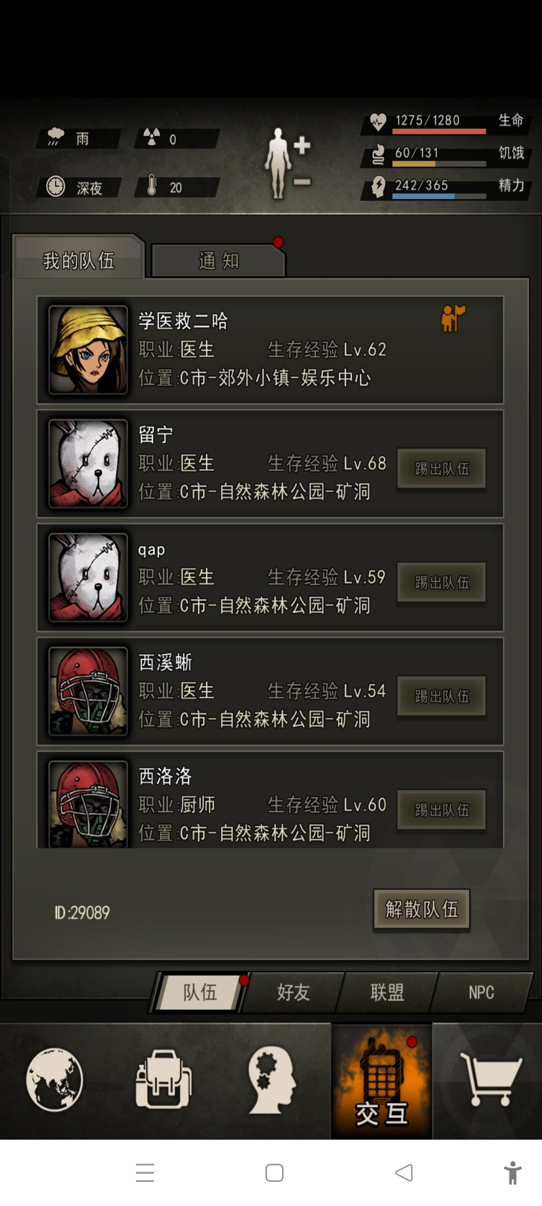 九区尸潮避雷 1