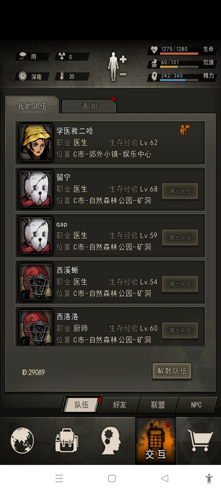 九区尸潮避雷截图