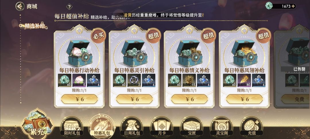 零氪就不要再想这个游戏啦 3