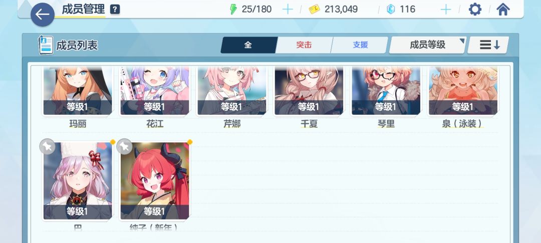 有没有大佬看看中后期应该放弃哪个或拉哪个 6