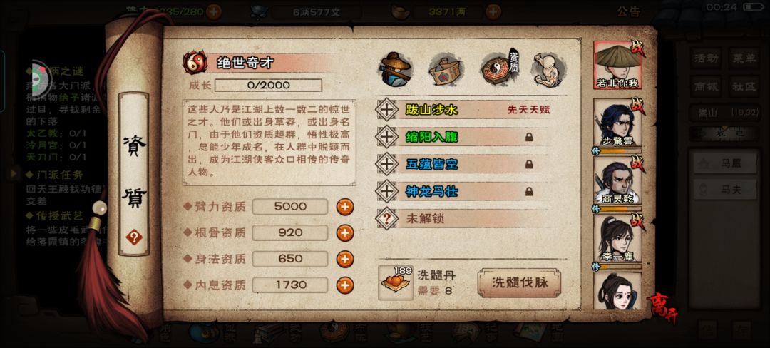 65进阶武出师三阶 3